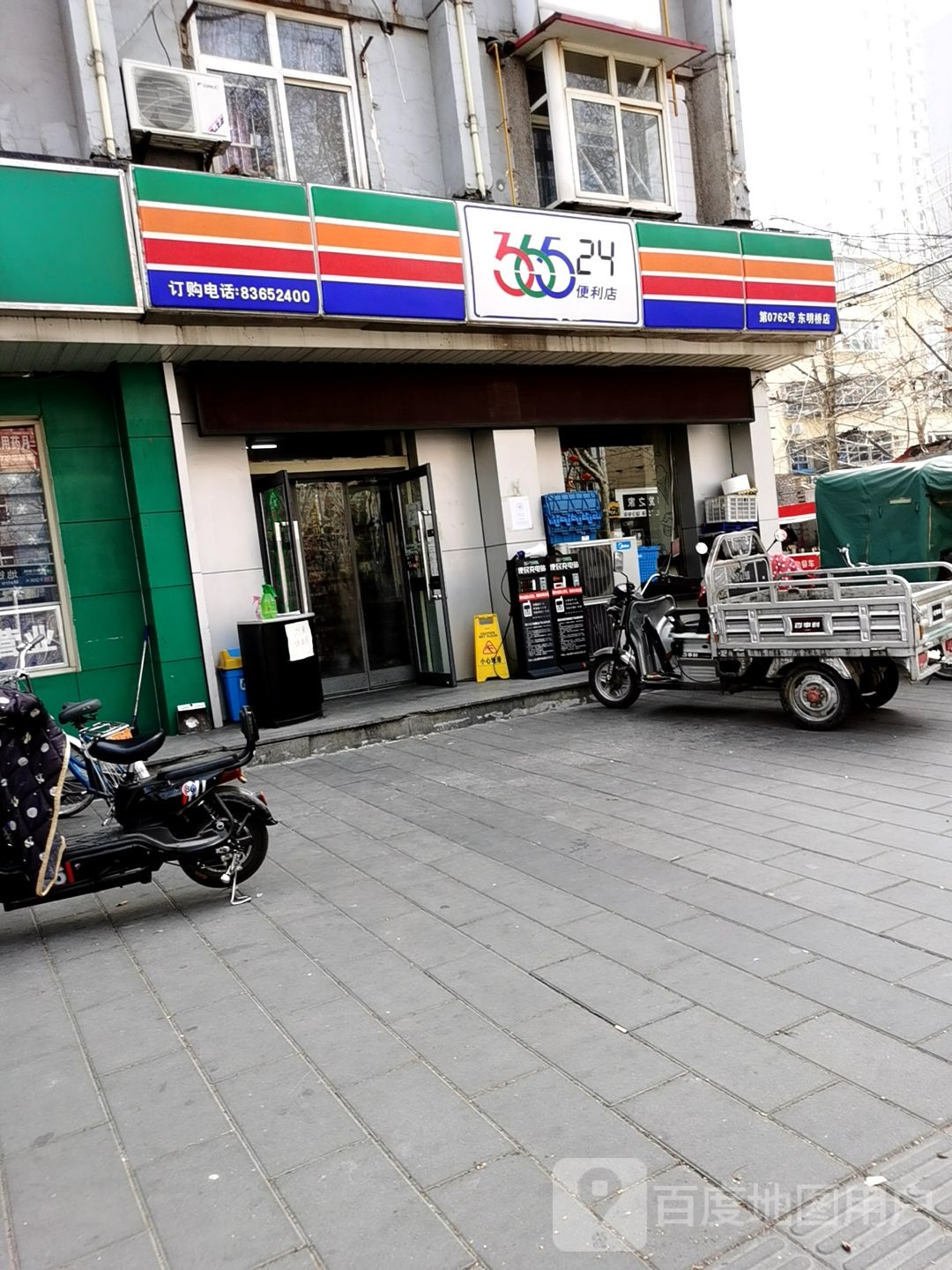 365便利店(东明桥店)