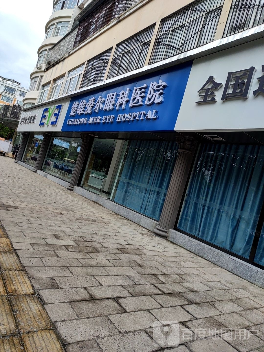 医学验光配镜