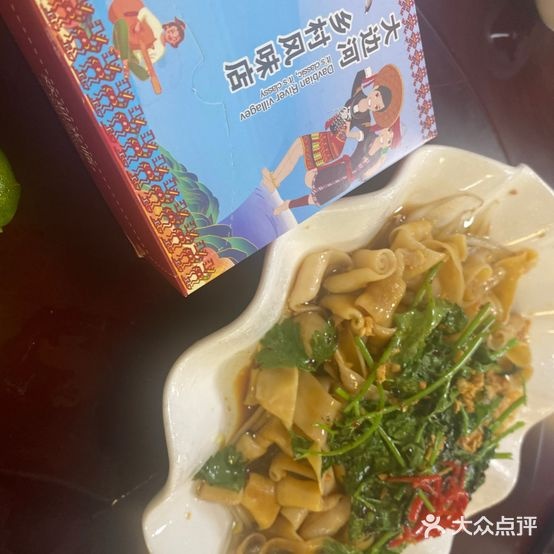 大边河乡村风味店