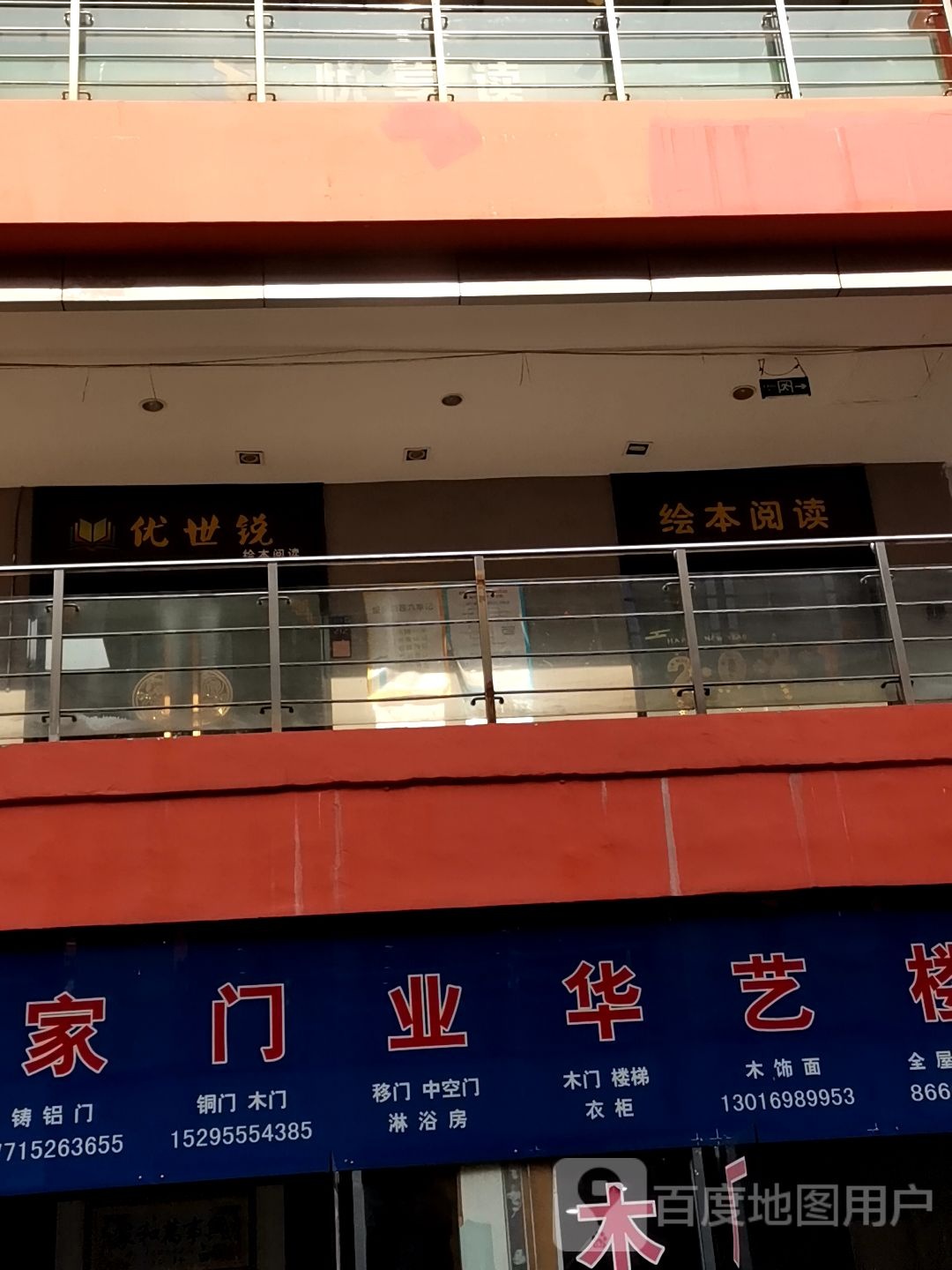 优世锐