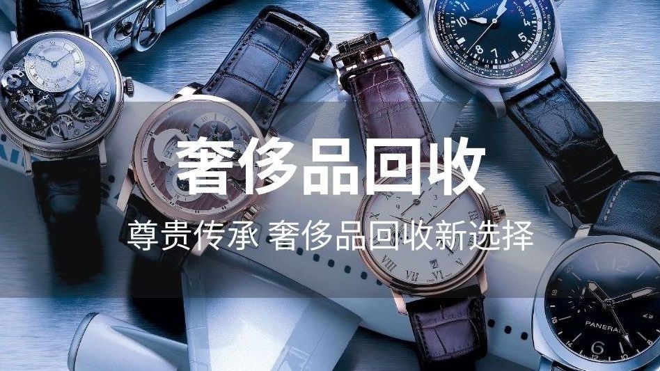礼品回收·名酒·黄金·奢侈品