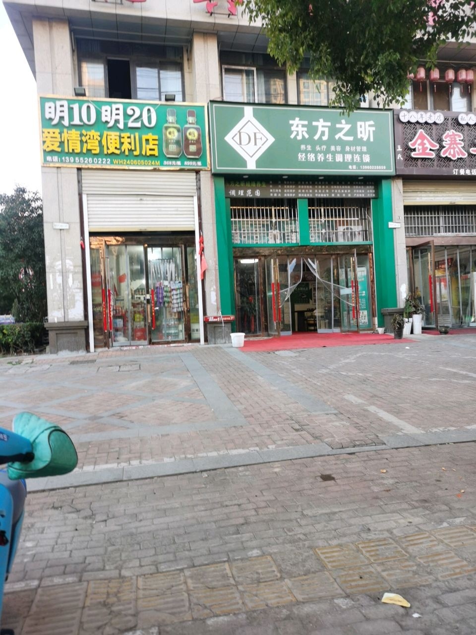 爱情湾便利店