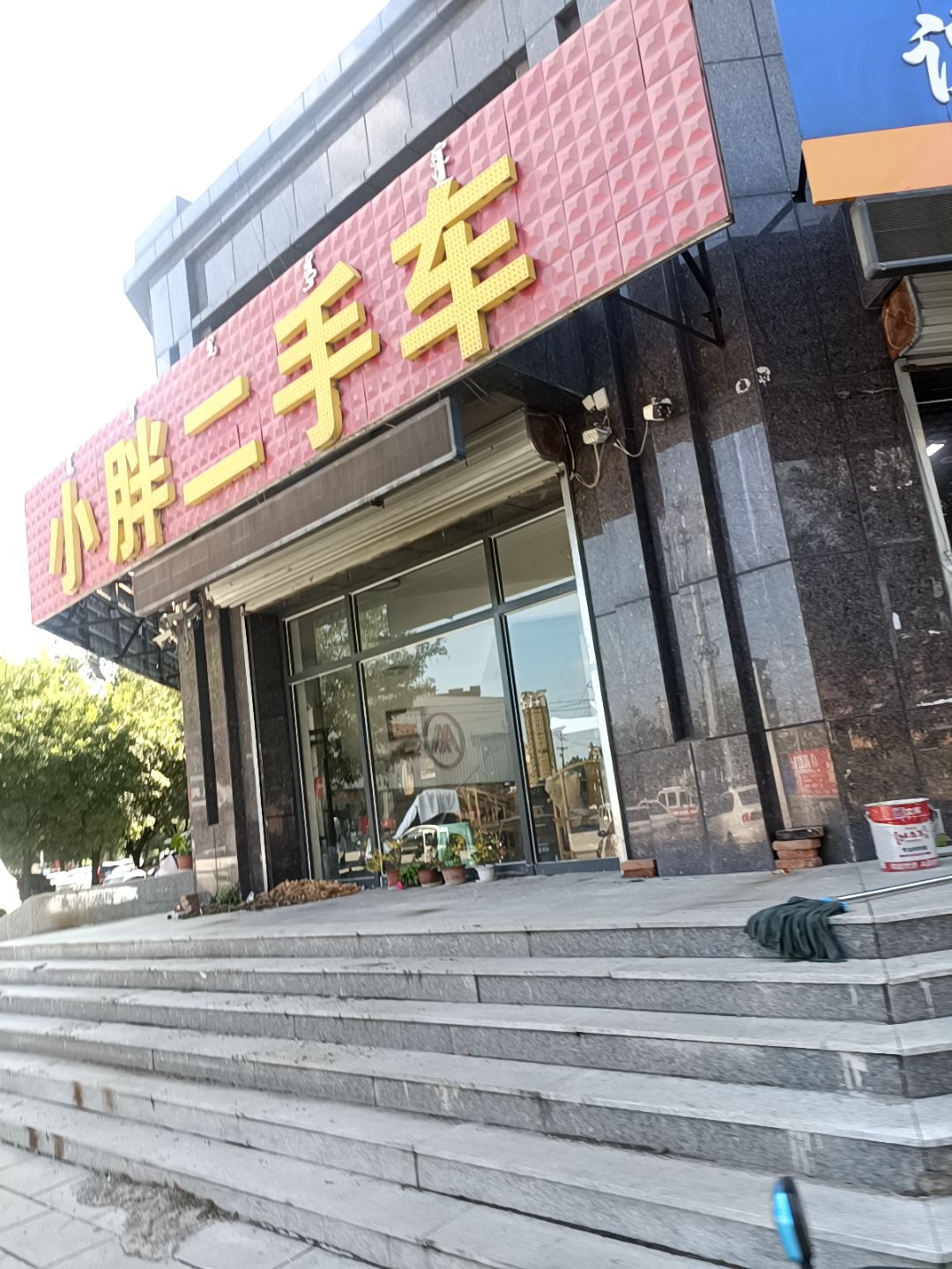 小胖二手车(成都路店)