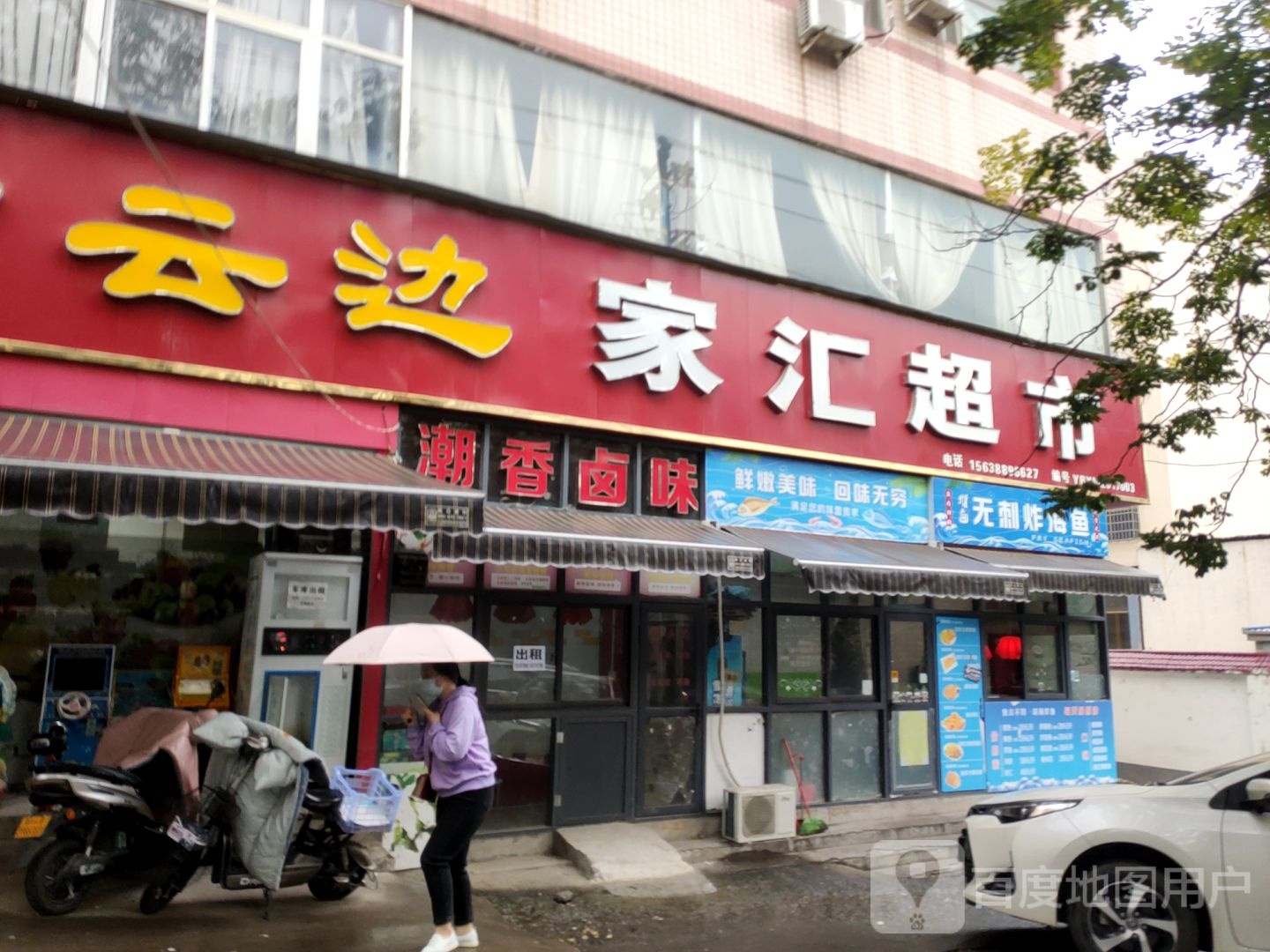 新密市百汇超市(北环店)