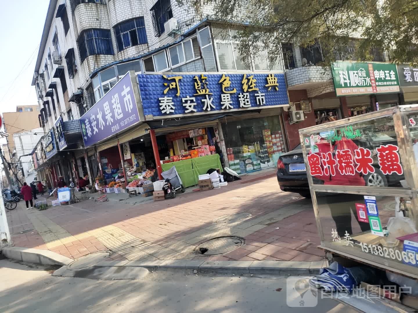 沈丘县槐店回族镇申申五金