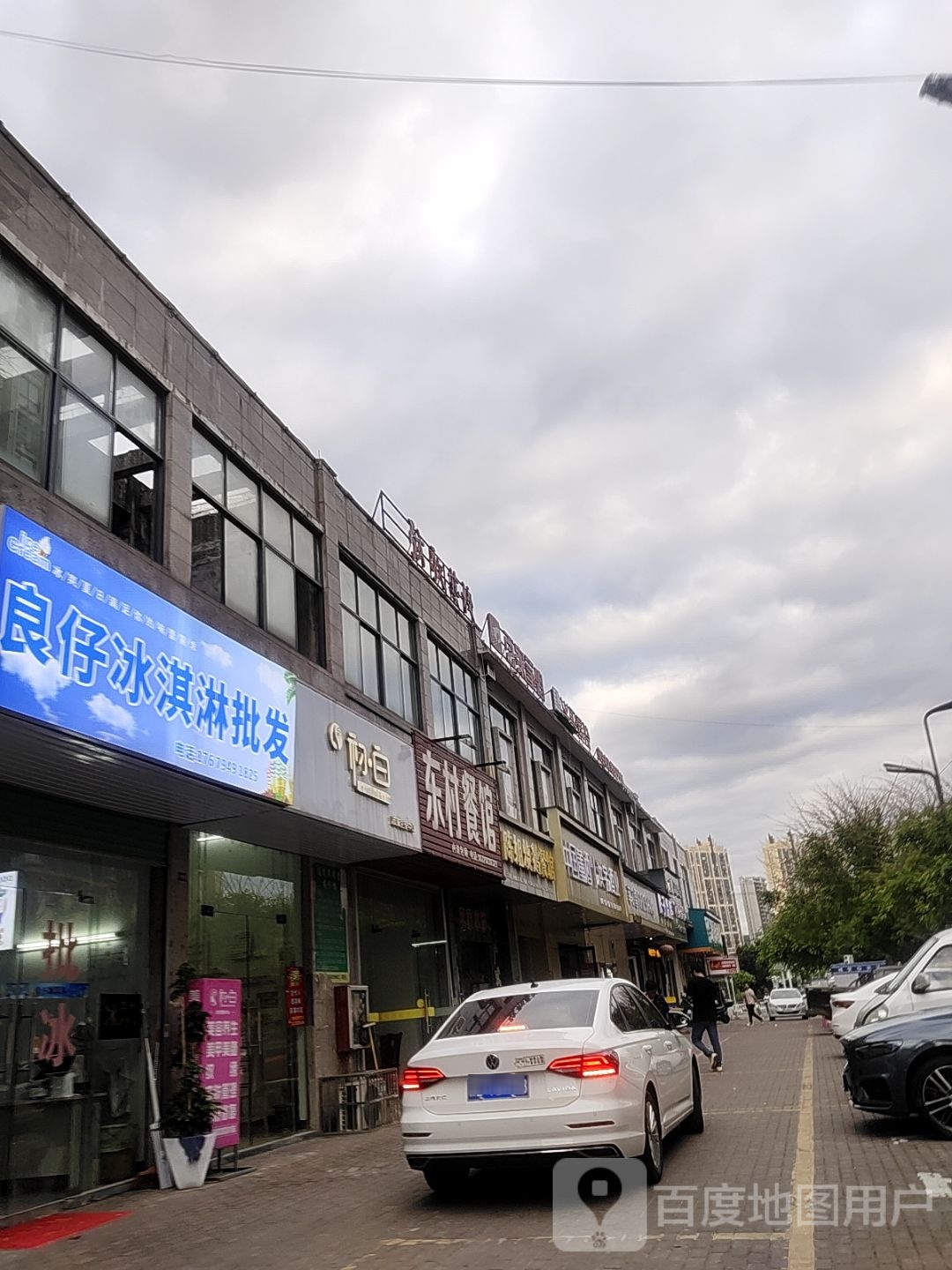 良仔冰淇淋批发(江湾名都店)