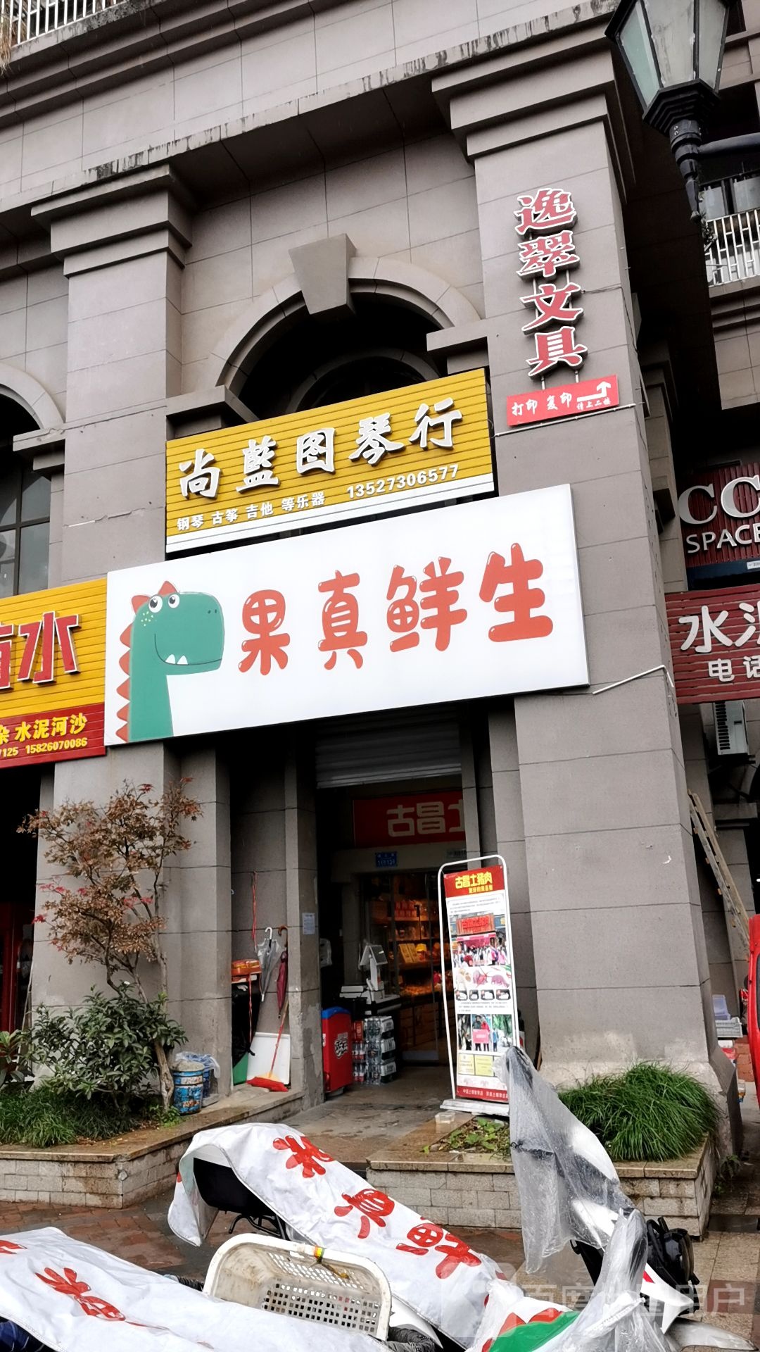 果多鲜生(绿地翠谷四期店)
