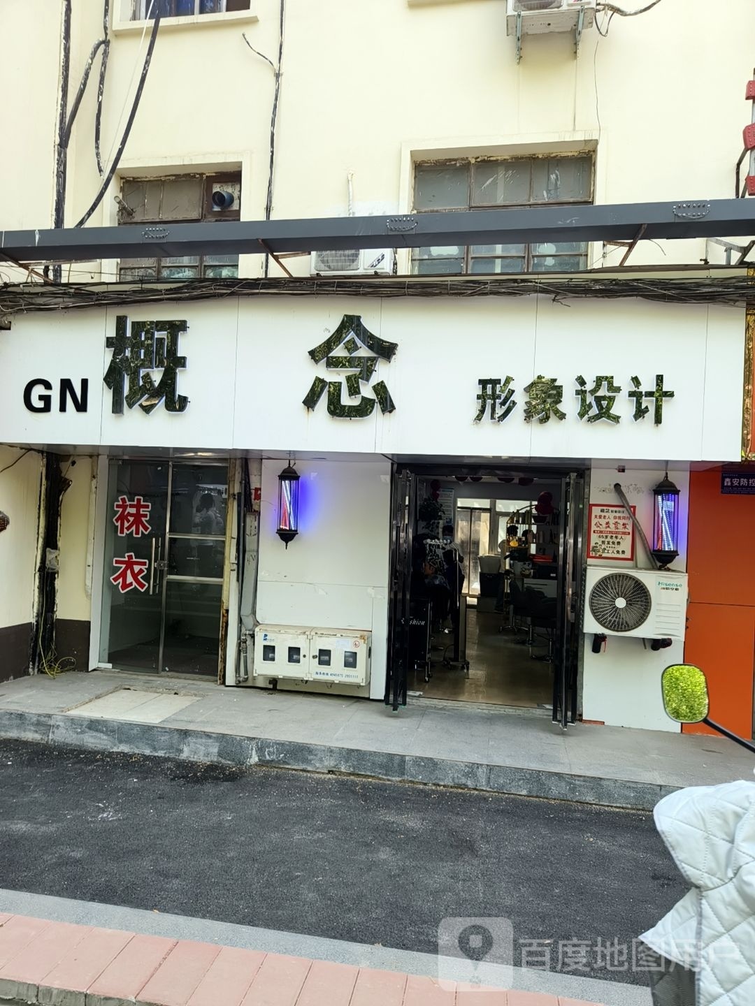 概念形象设计