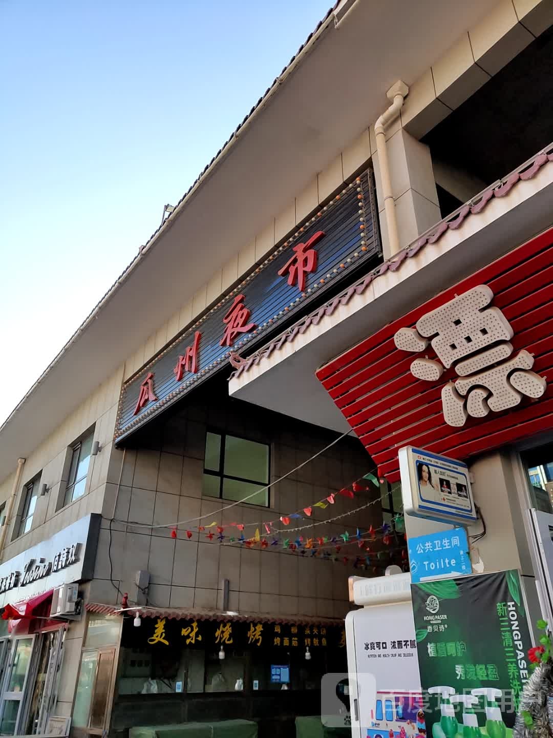 瓜州夜市