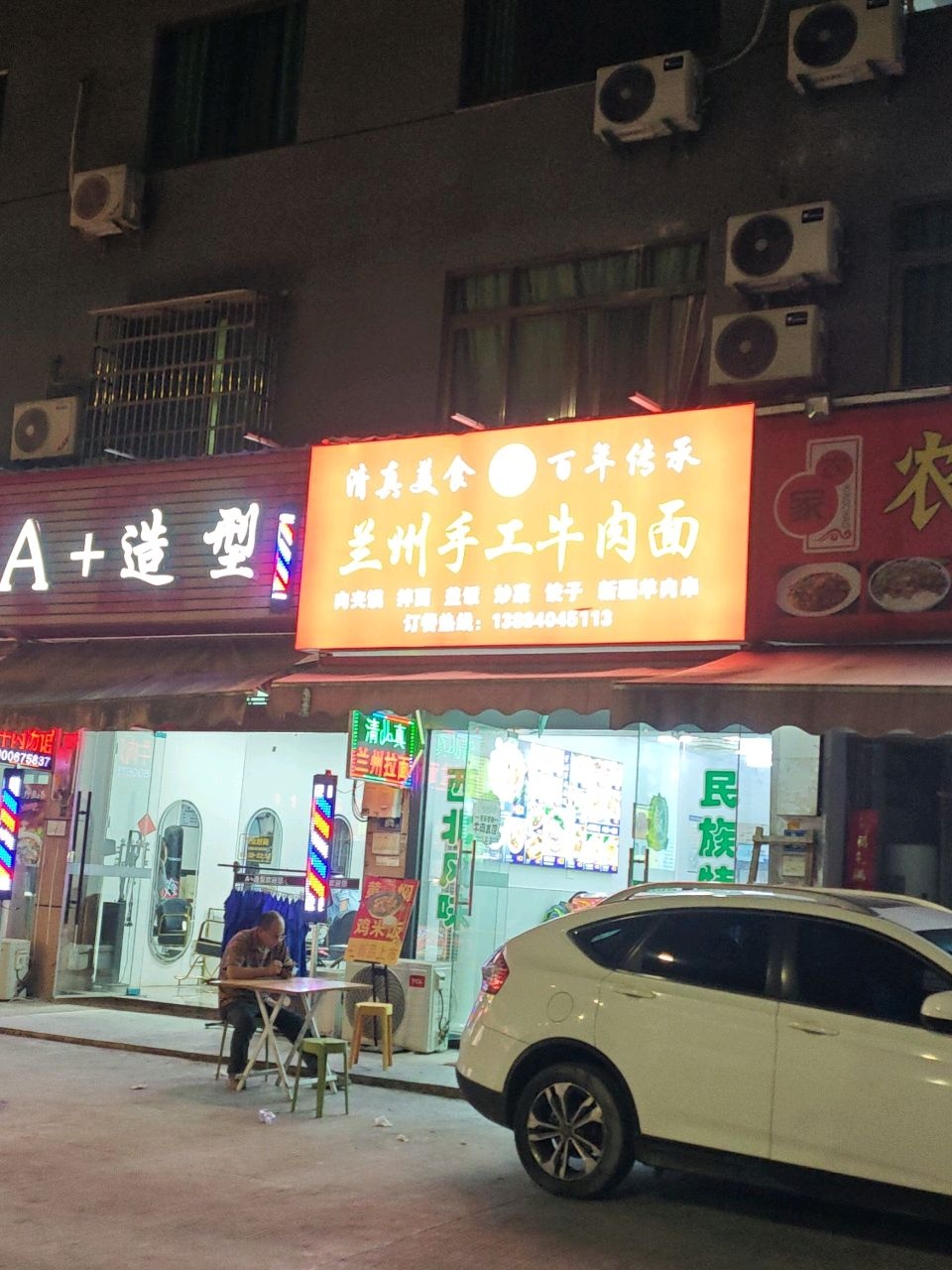 清真美食百年传承兰州手工牛肉面