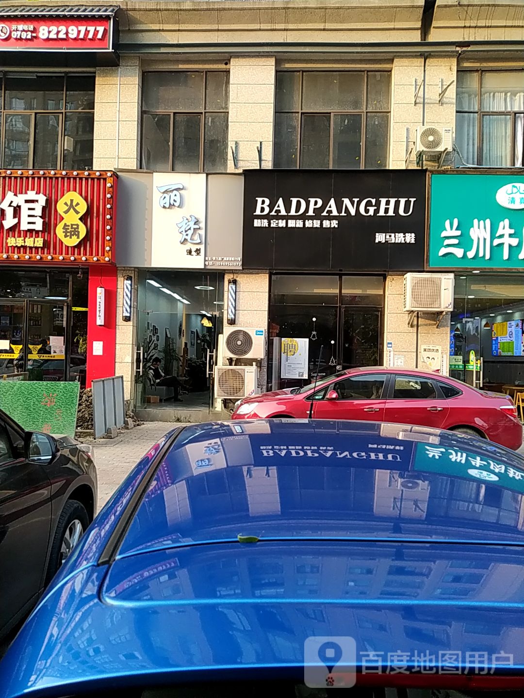 丽苖造型(广域新里城店)