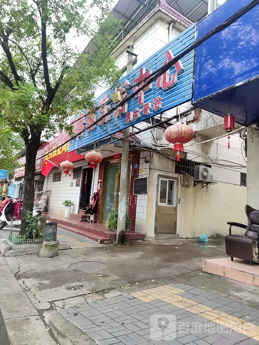 同春雨洗浴中心