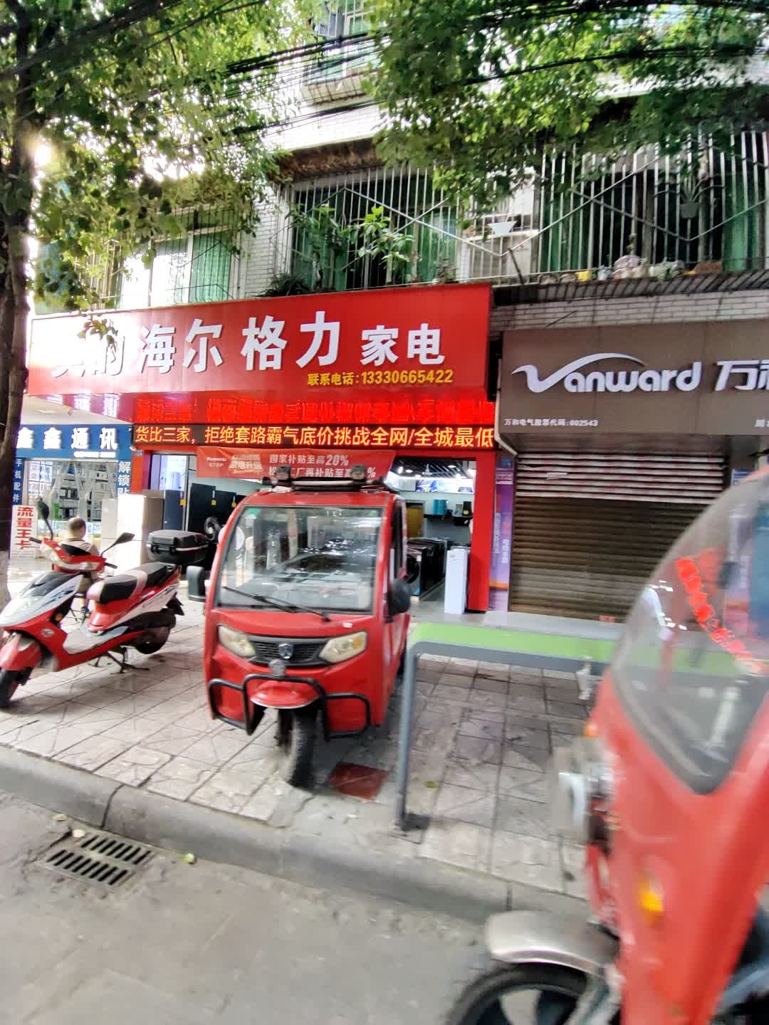 格力家电
