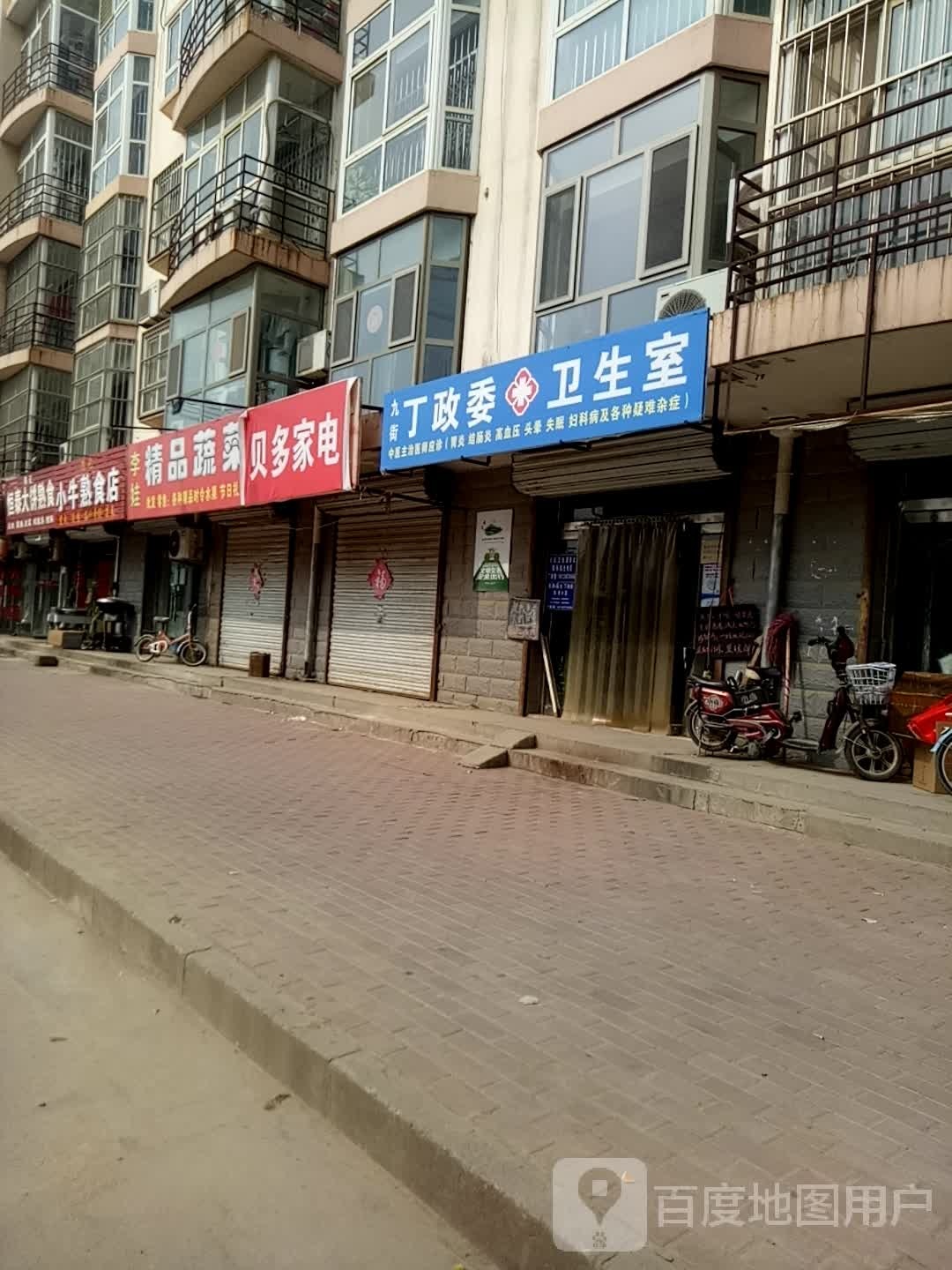 贝多家电