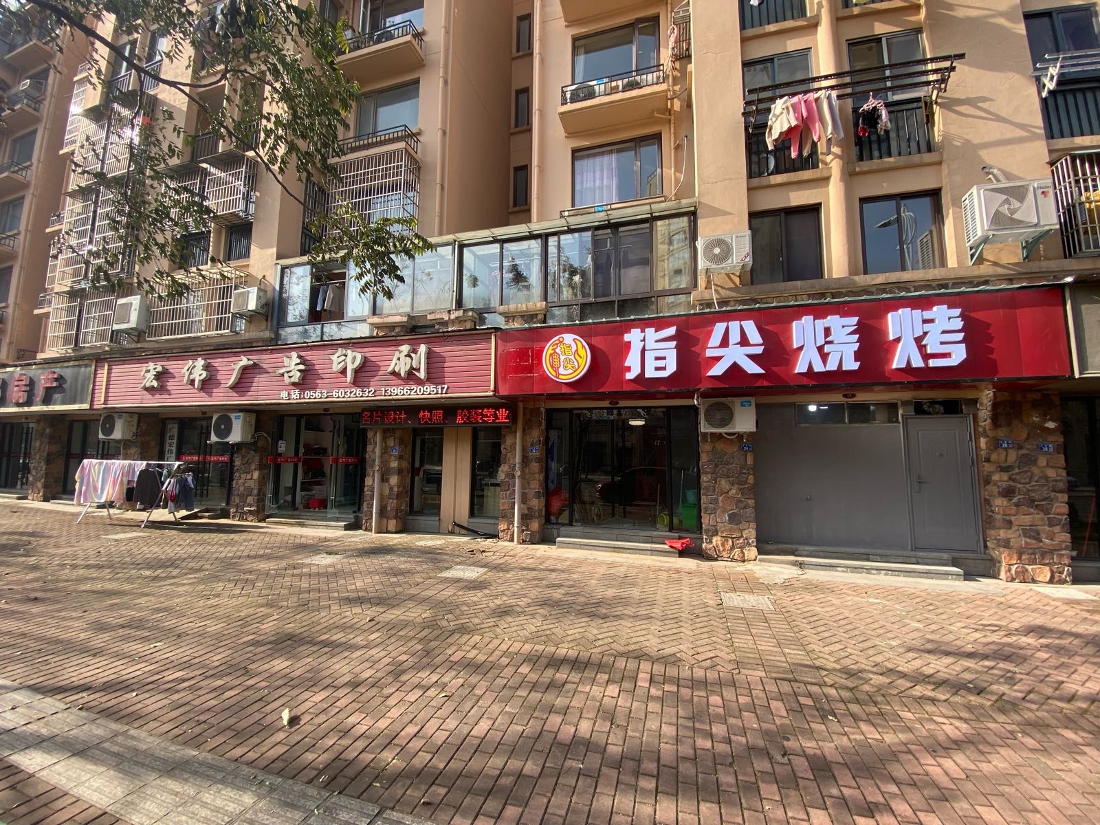 指尖烧烤(上海花园洋房店)