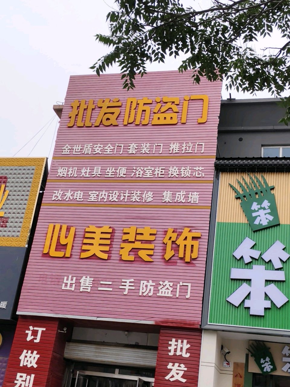 批发防盗门