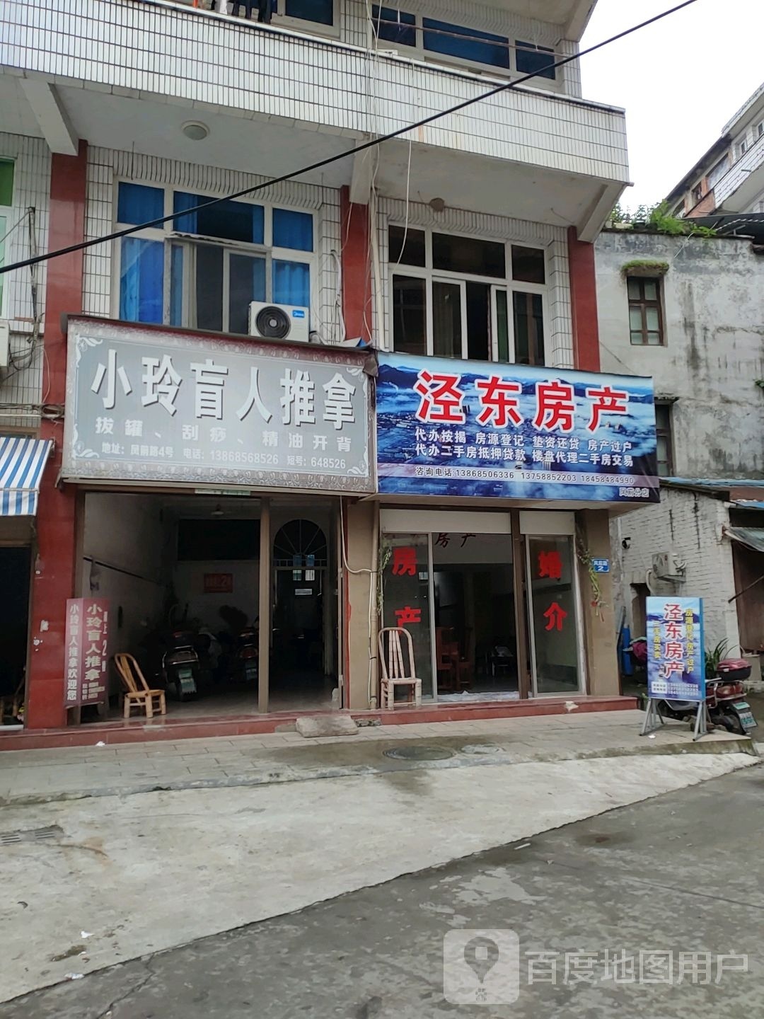 小玲盲行推拿