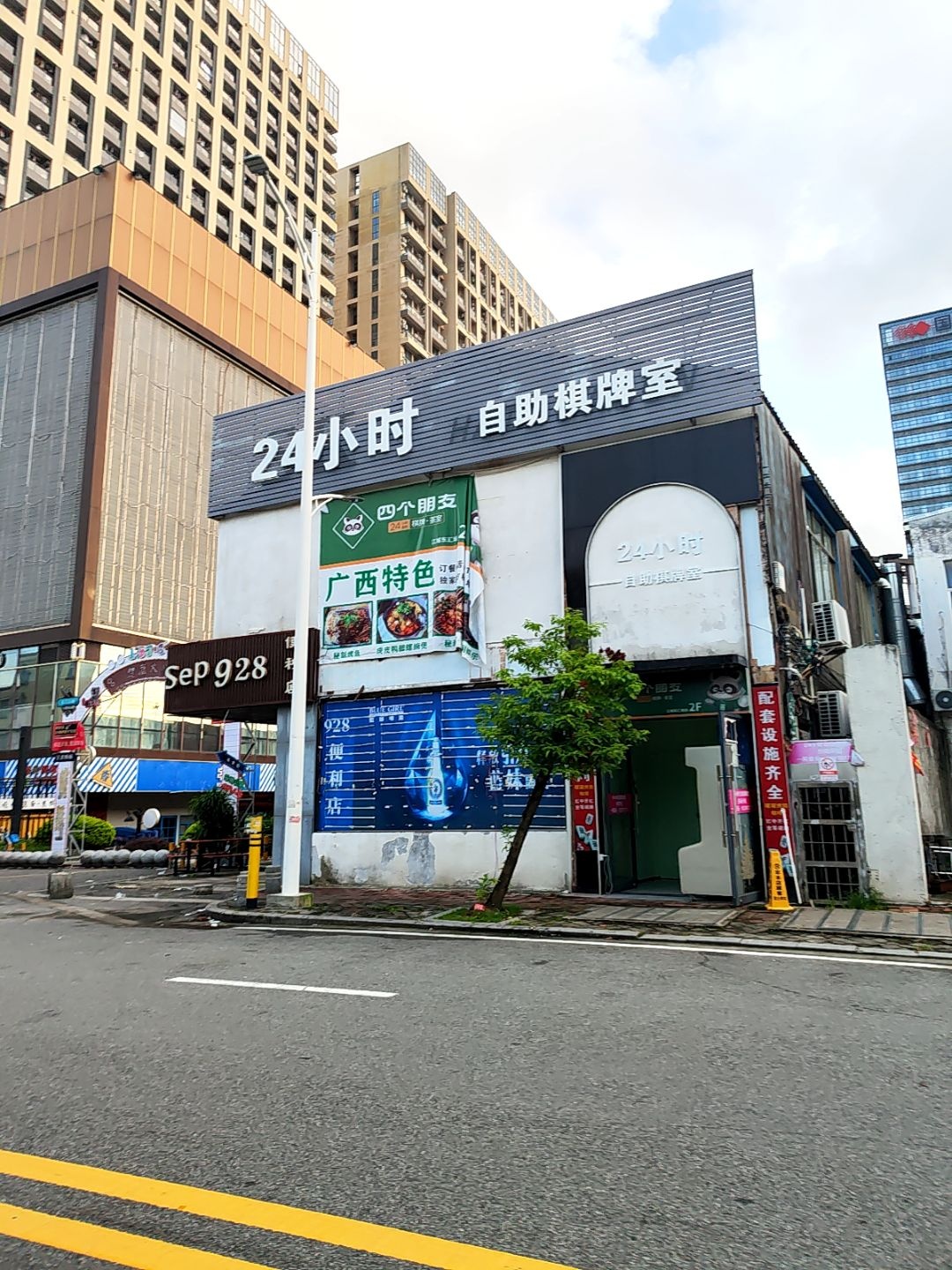 24小时自助棋牌室(东汇城东风三路店)