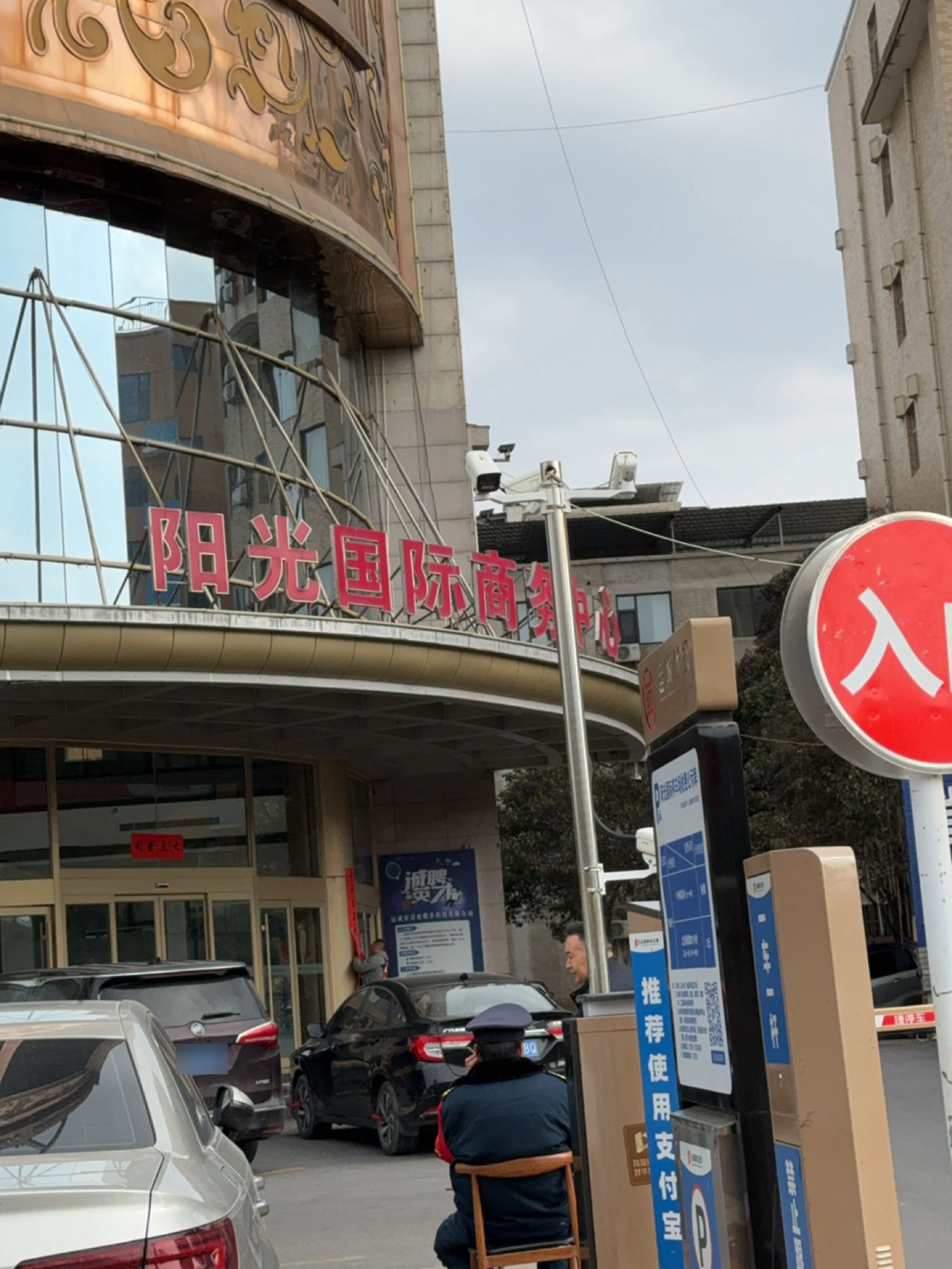 阳光国际购物广场