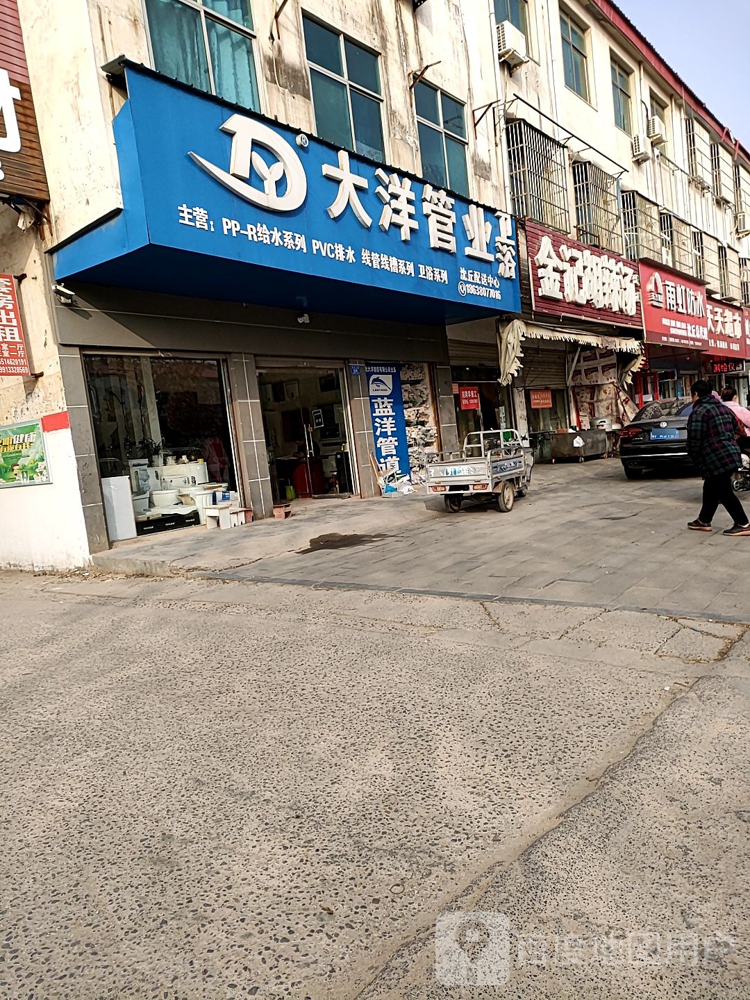 沈丘县大洋管业(兆丰大道店)