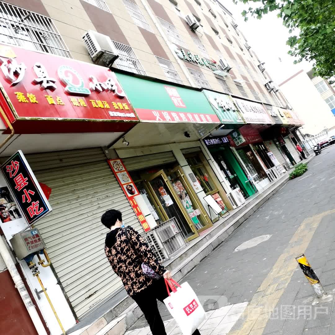 杨仔沙县小吃(蔡家坡店)
