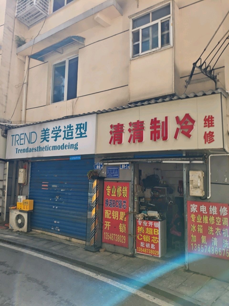 清清制冷