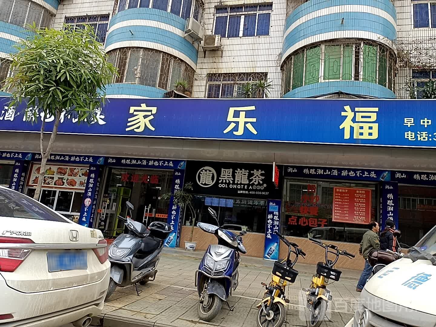 家乐福(富康路店)