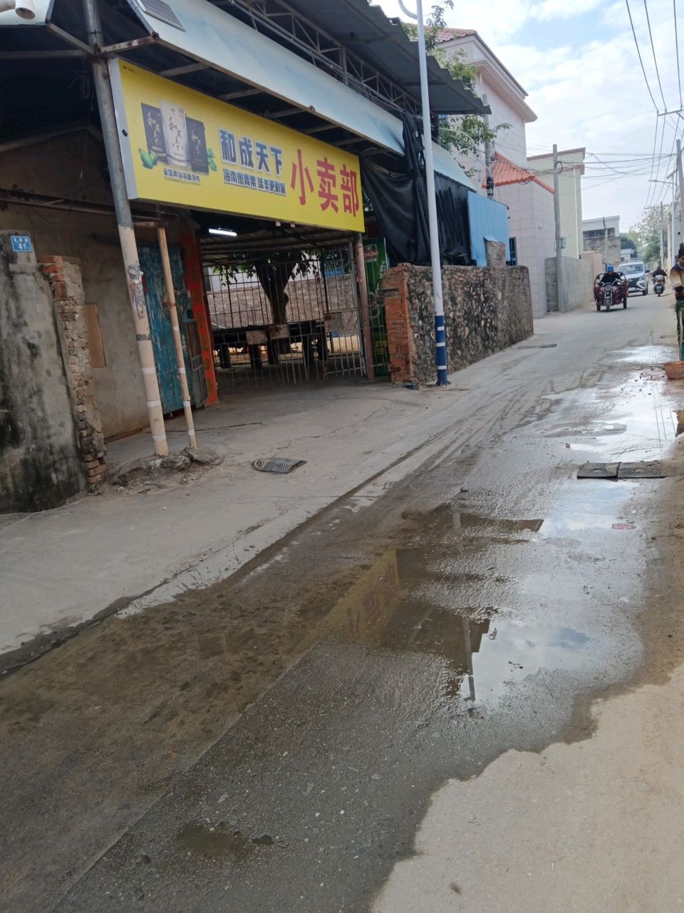 小卖部