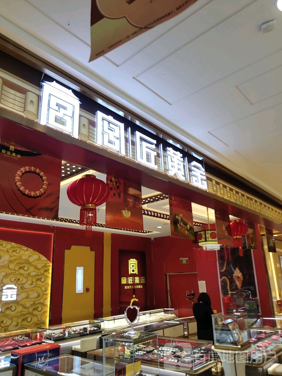 宫匠黄金(呼和浩特万达广场店)
