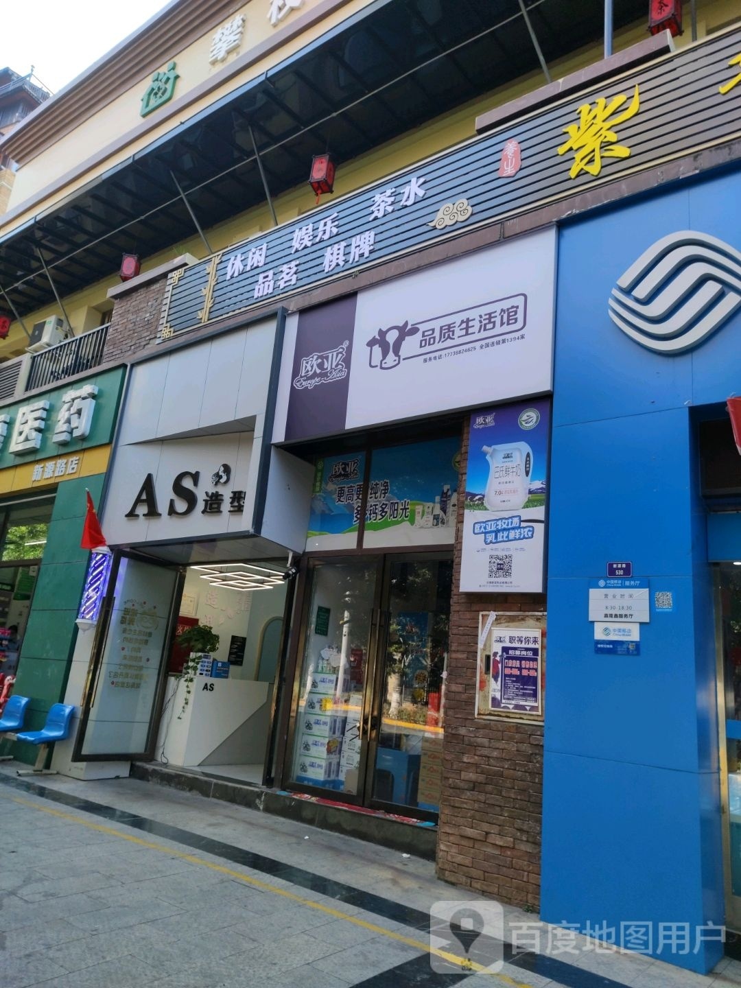 AS号造型