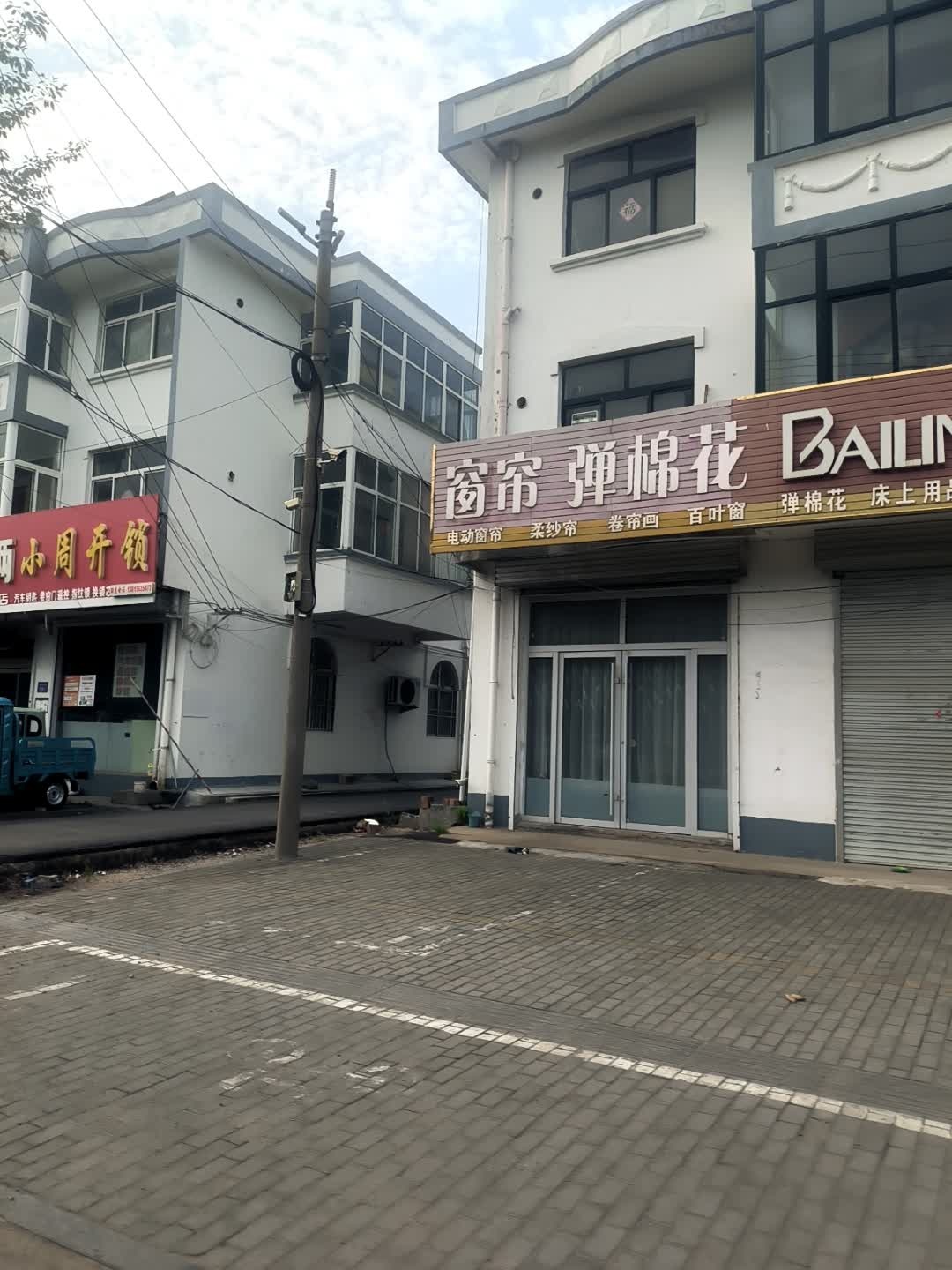 小周开锁