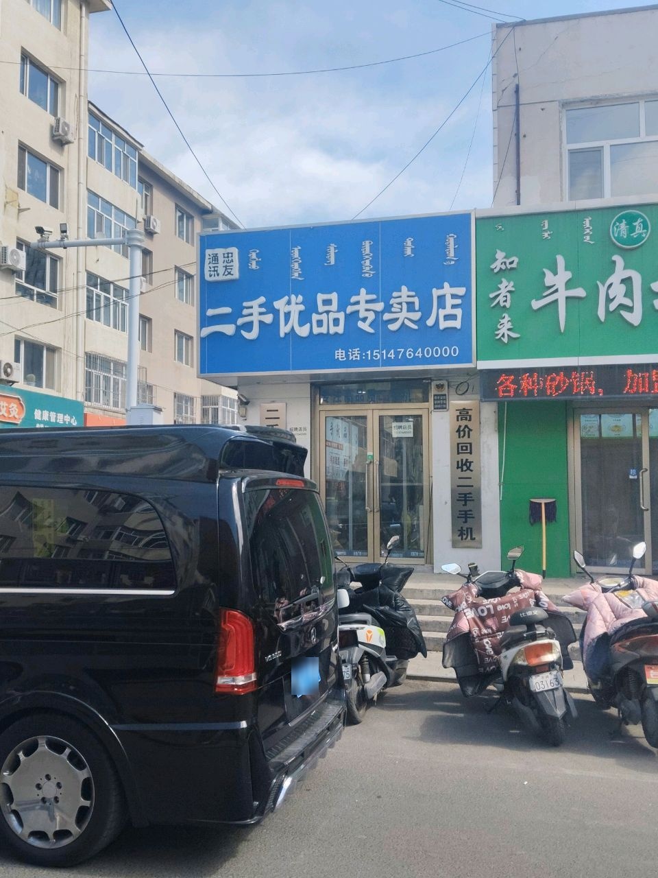 二手优品专卖店