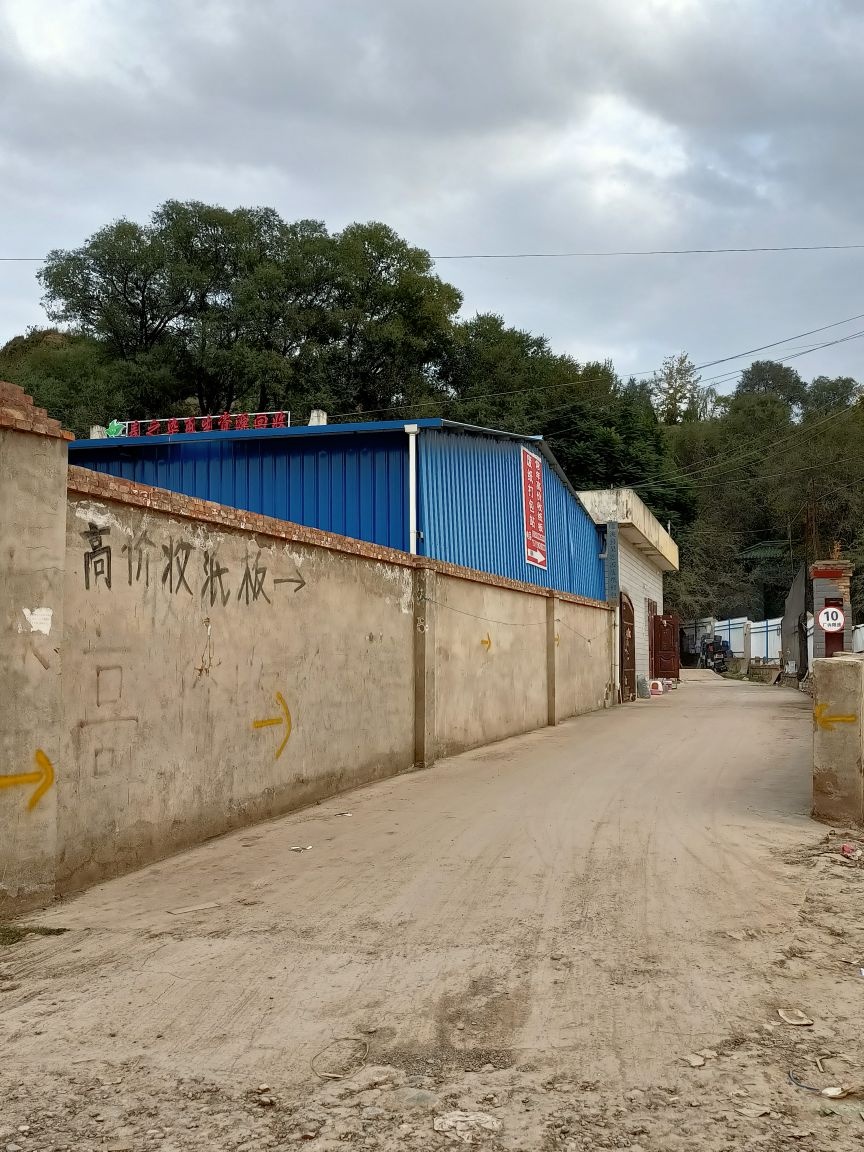 春之染再生资源回收