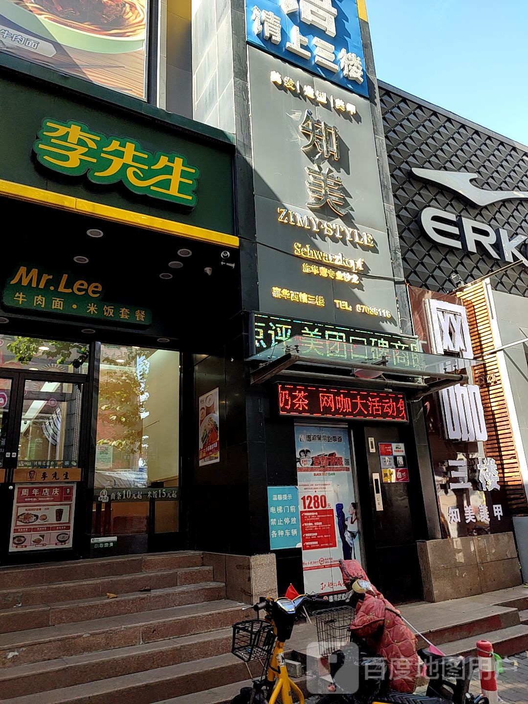 知米造型(嘉华店)