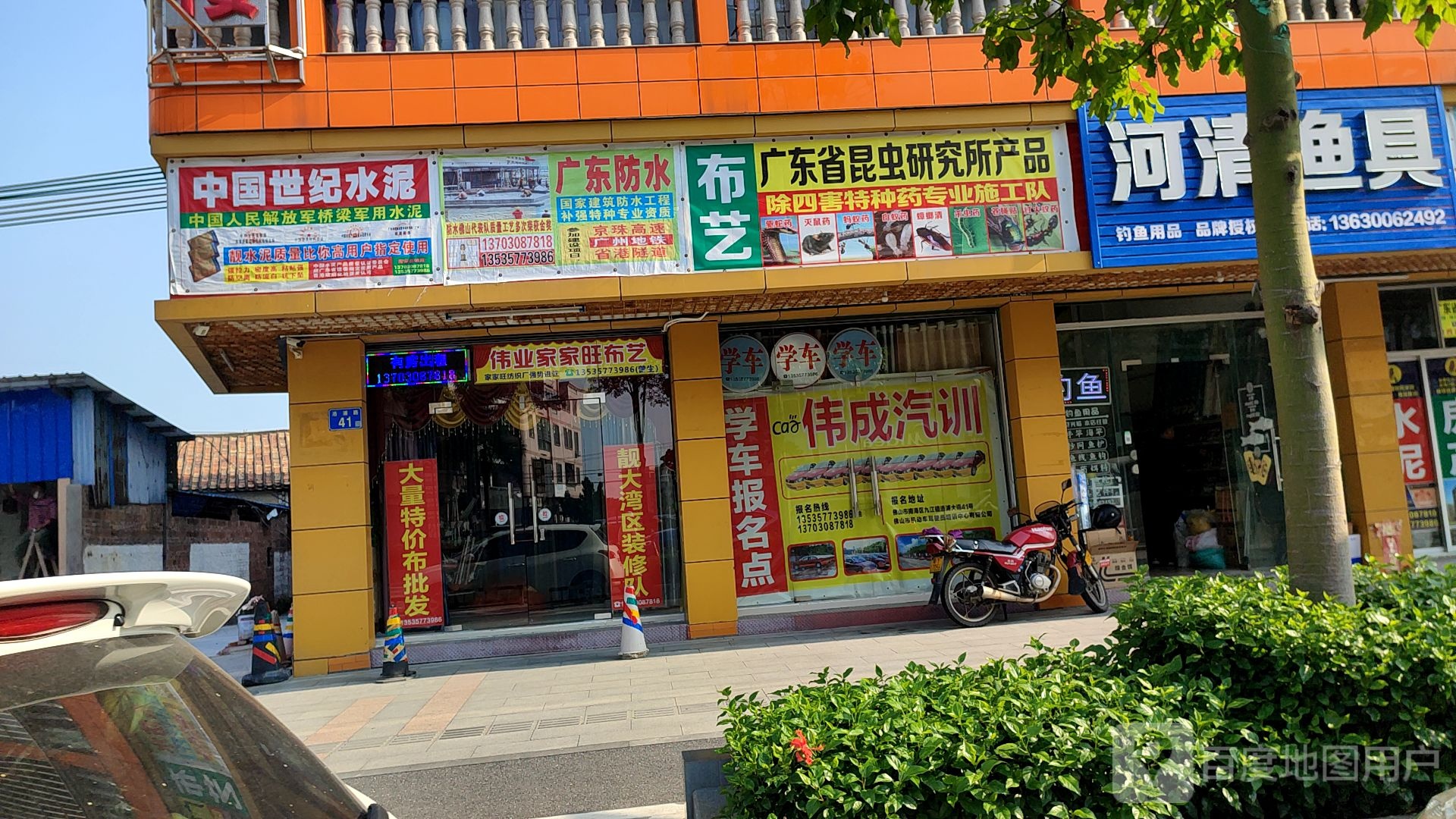 河清渔具