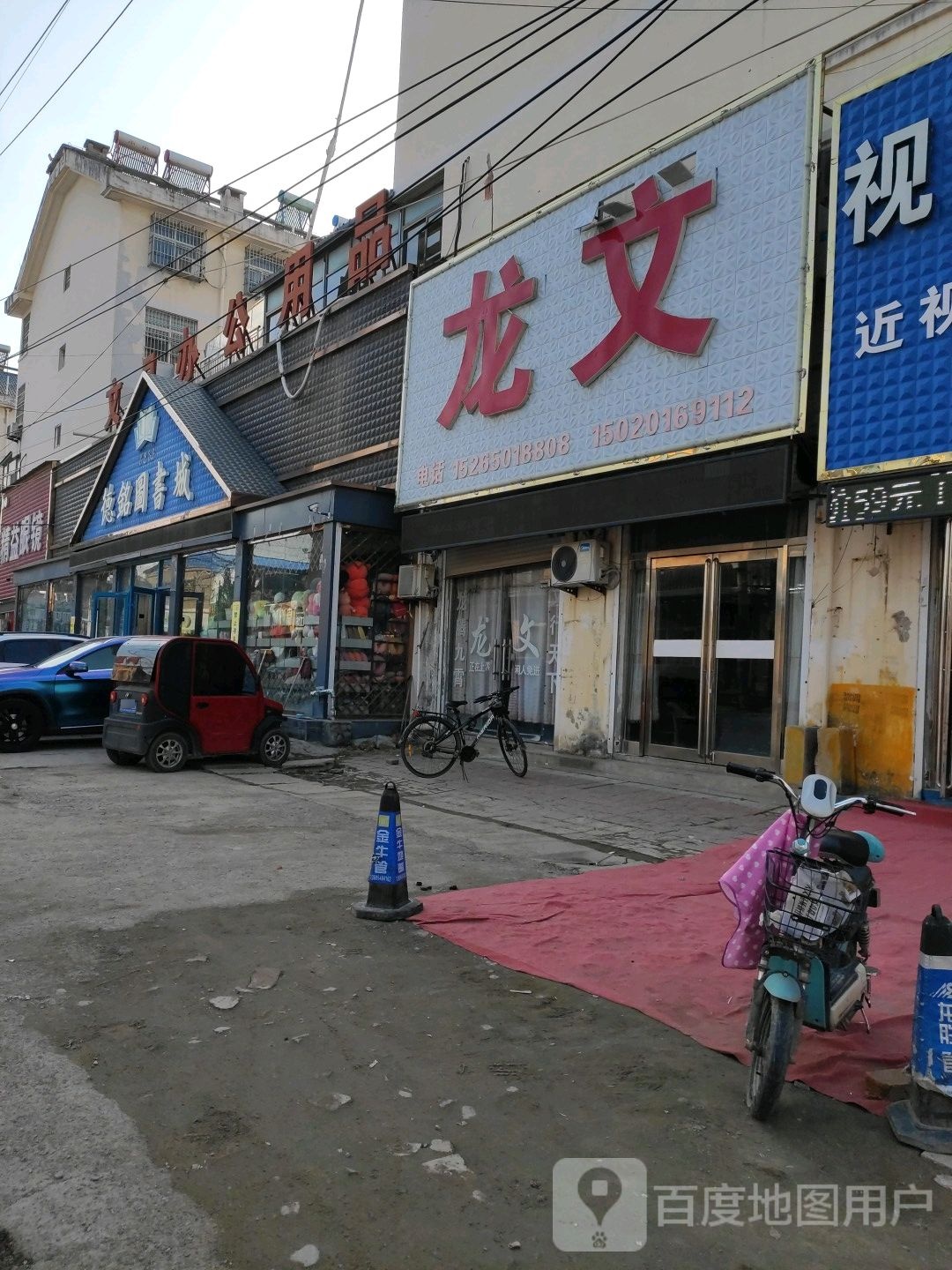 德铭圆书城(老一中店)