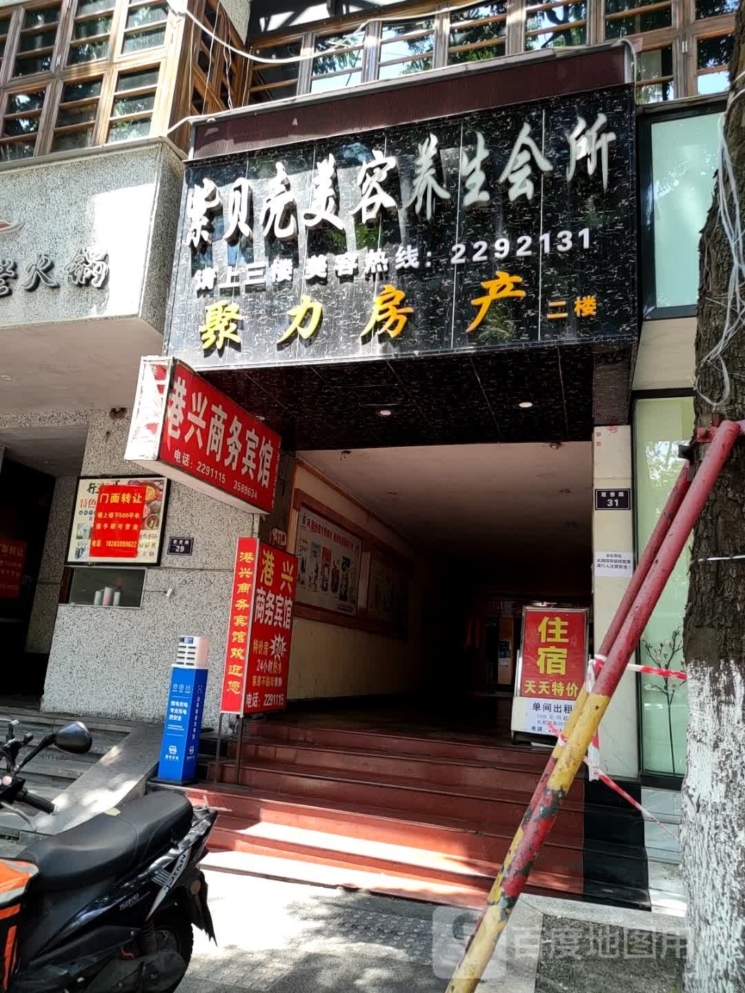 聚力房产