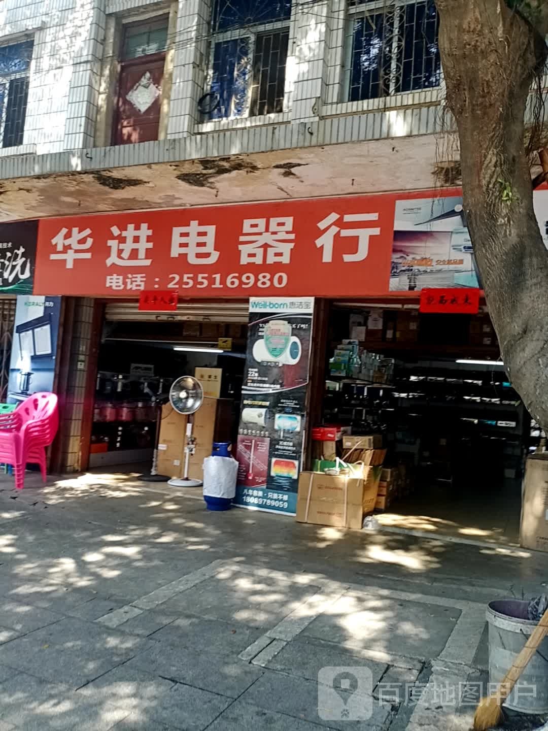华进电器行