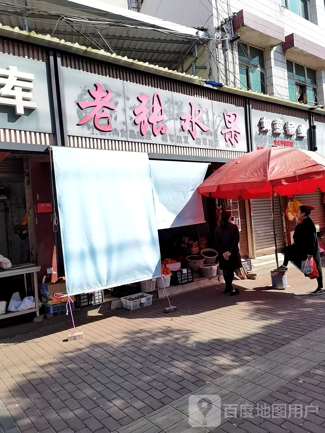 如意锁业