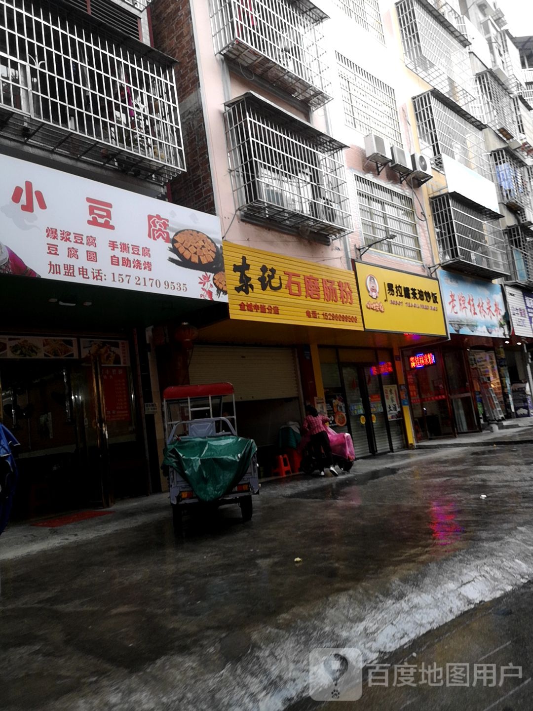 小纯豆腐(金城中路店)