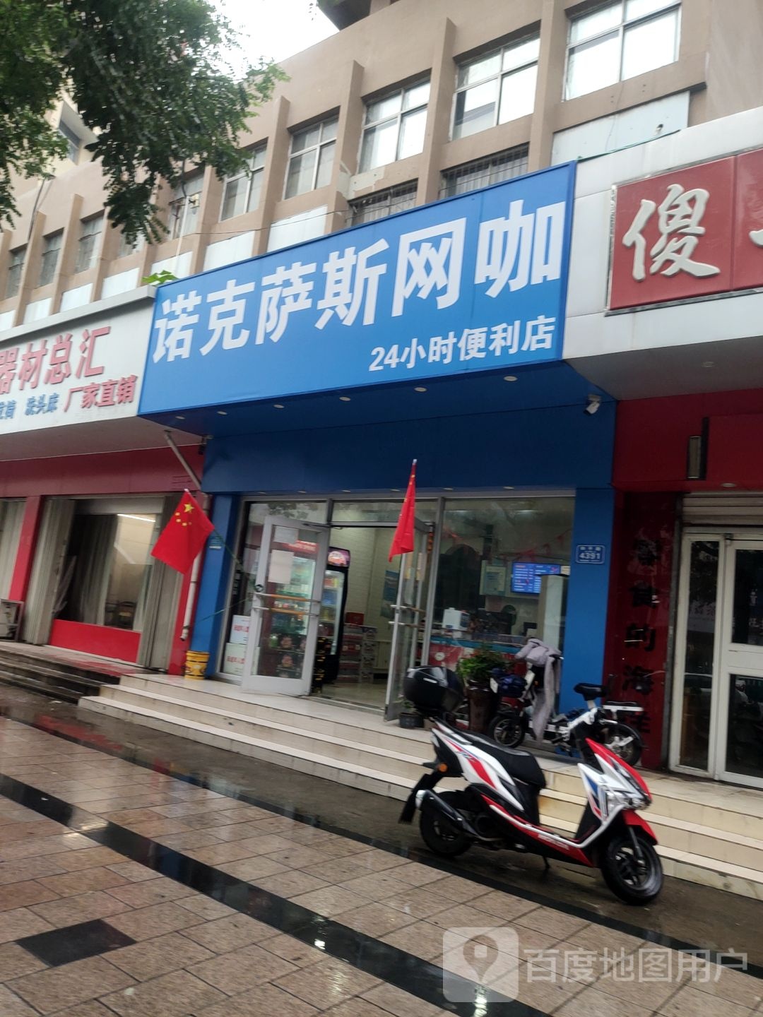 网鱼网咖(和平路店)