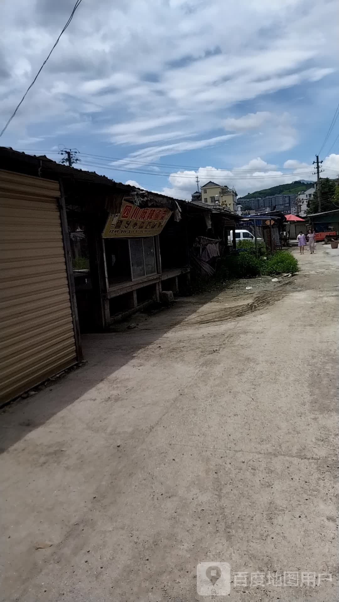 四川卤菜(S306店)
