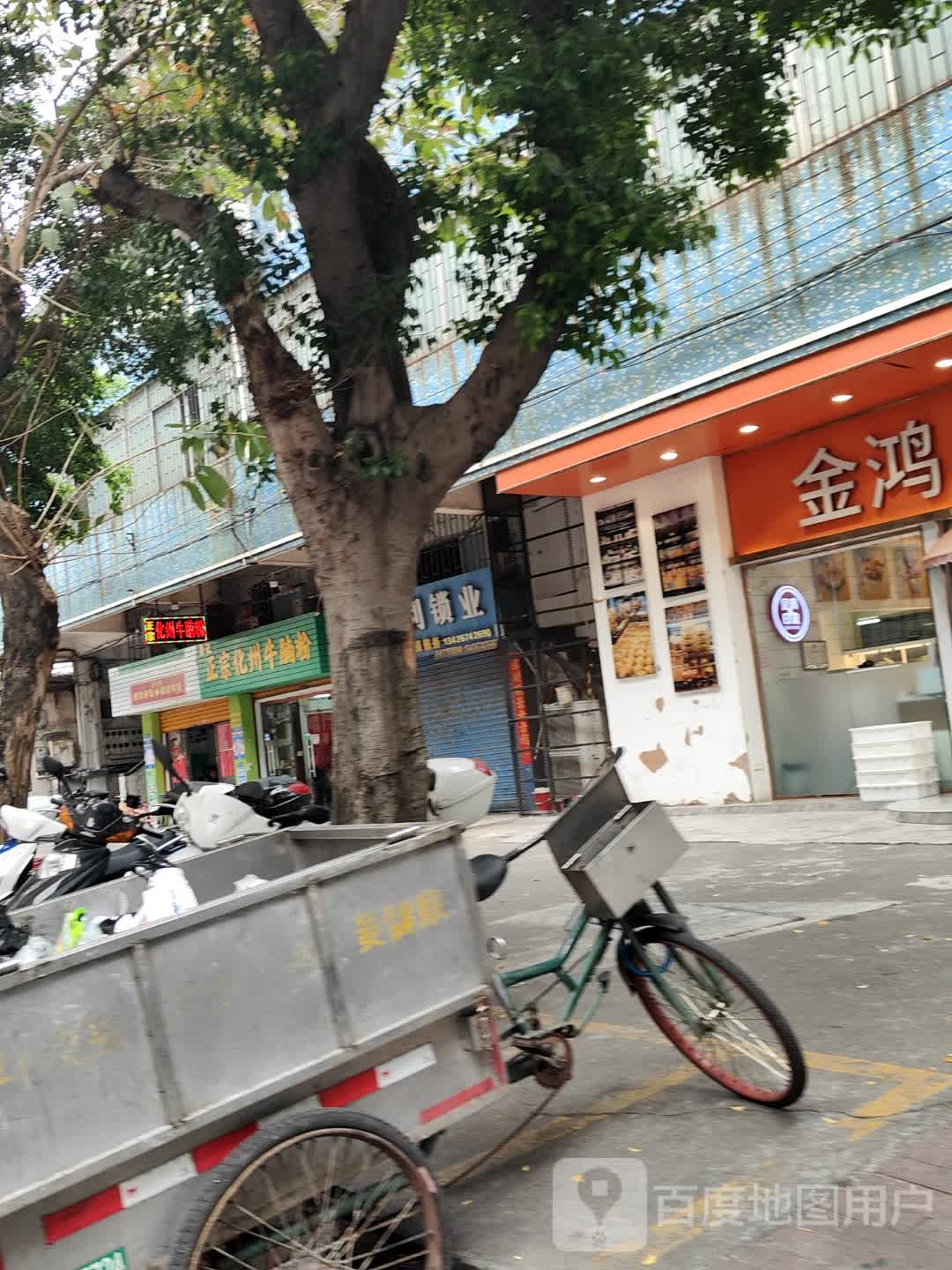 烤肉拌饭脆皮鸡饭(江门店)