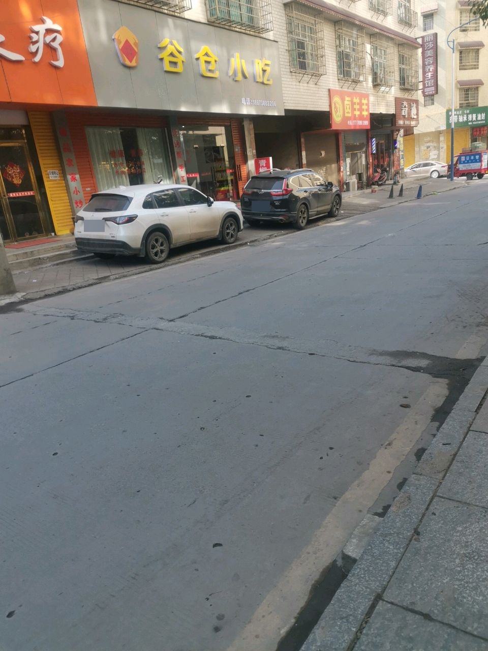 谷仓小吃