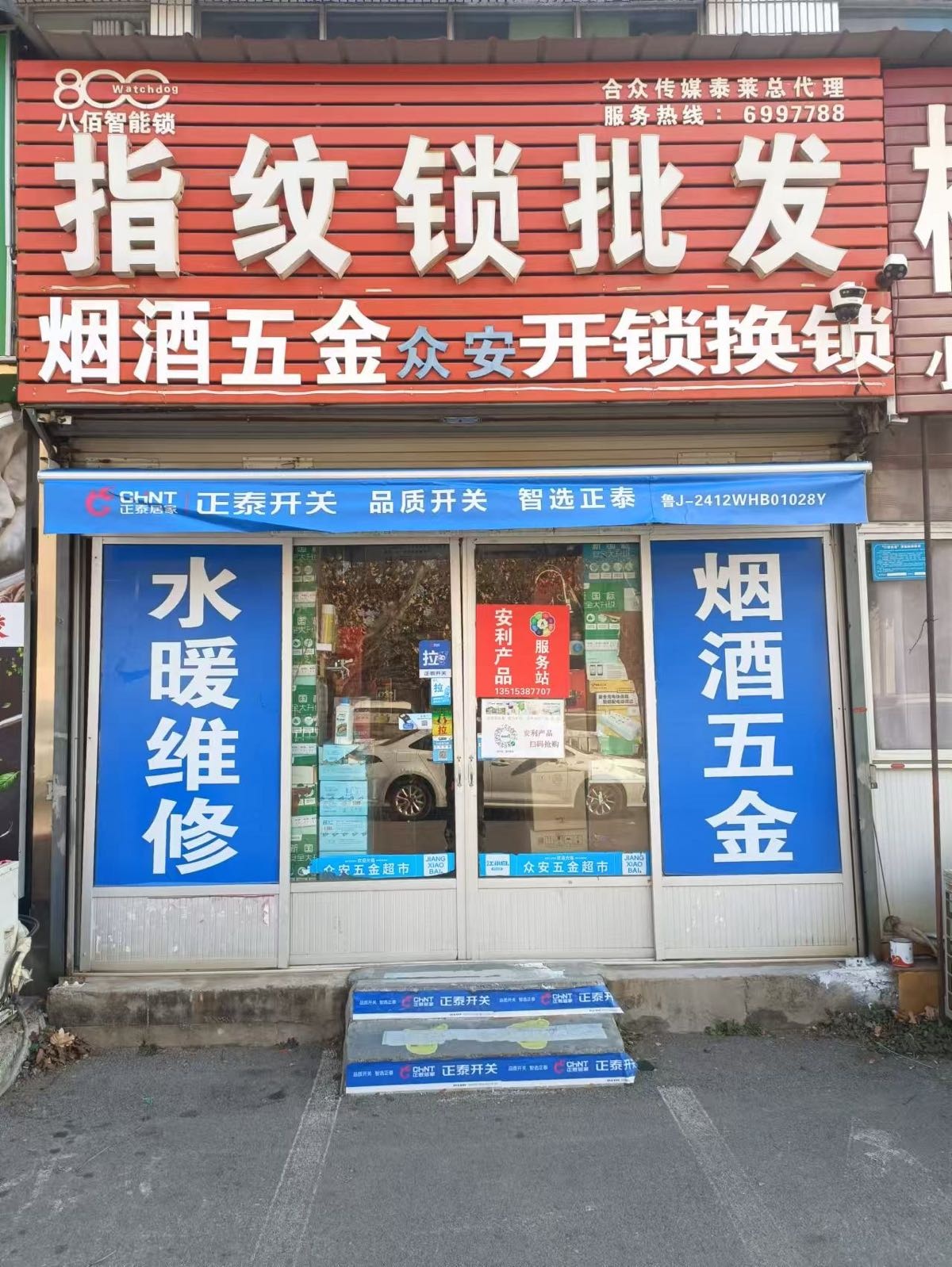 指纹锁批发开锁换锁