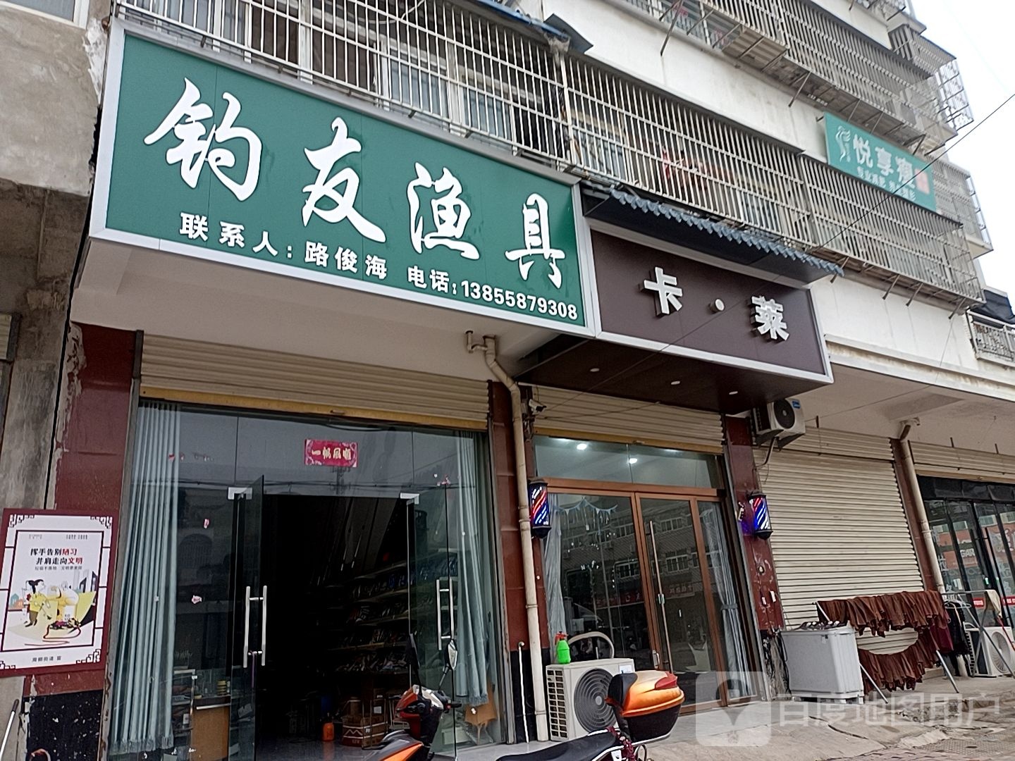 悦享瘦专业健辉养生塑形(周棚店)