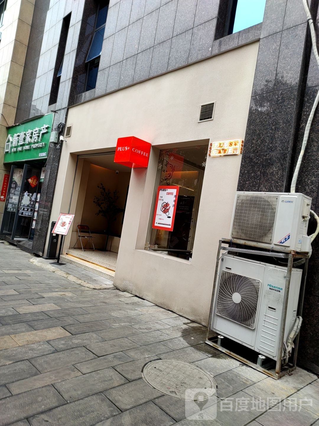 新壹家房产(安居园店)