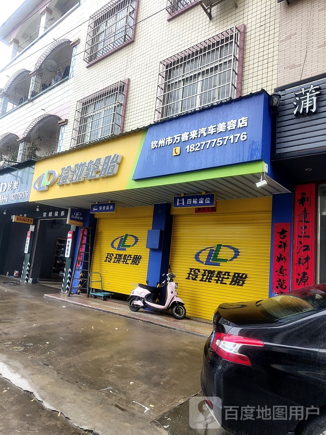 万客来专业底盘服务