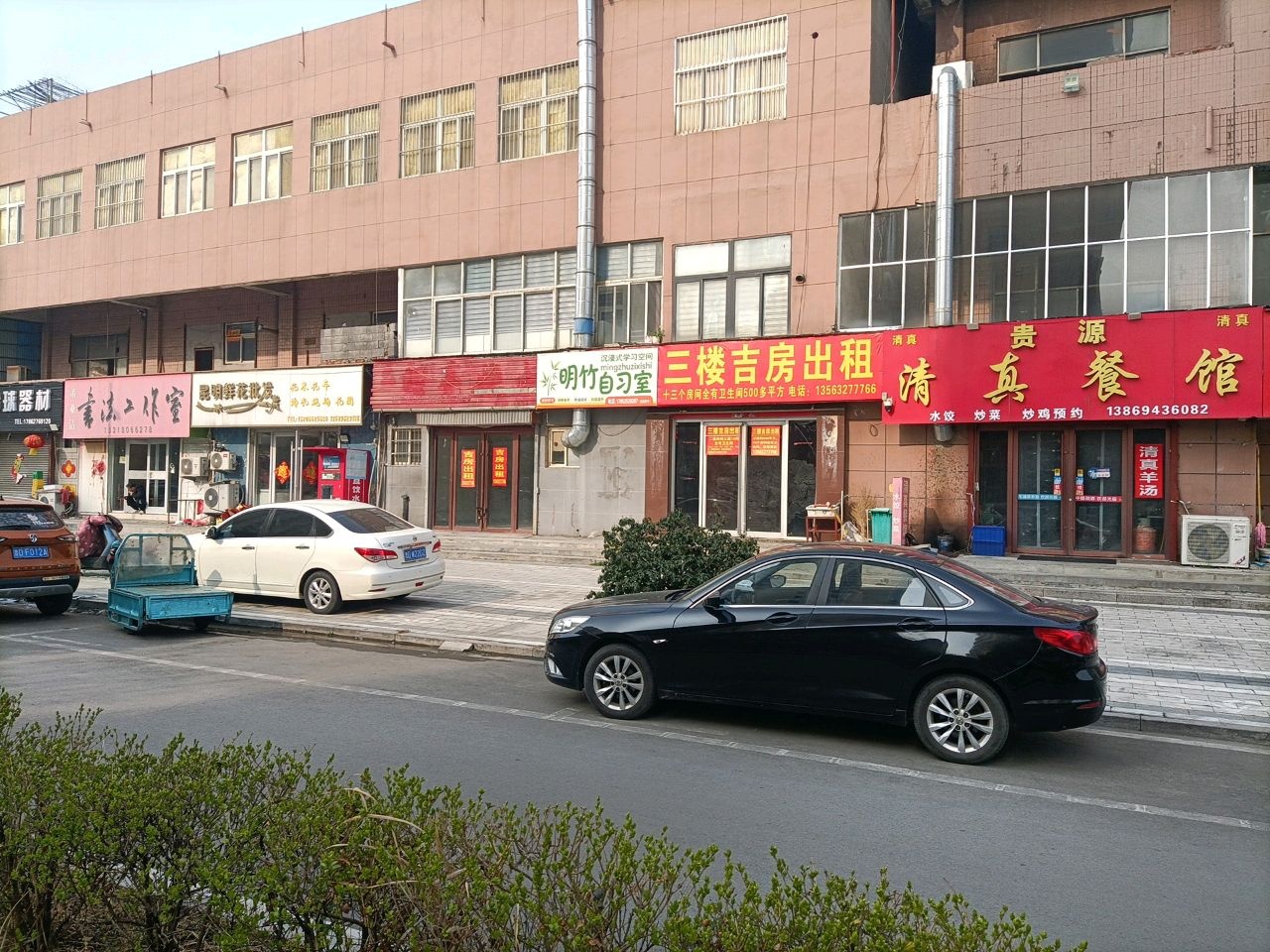 贵源清真餐馆