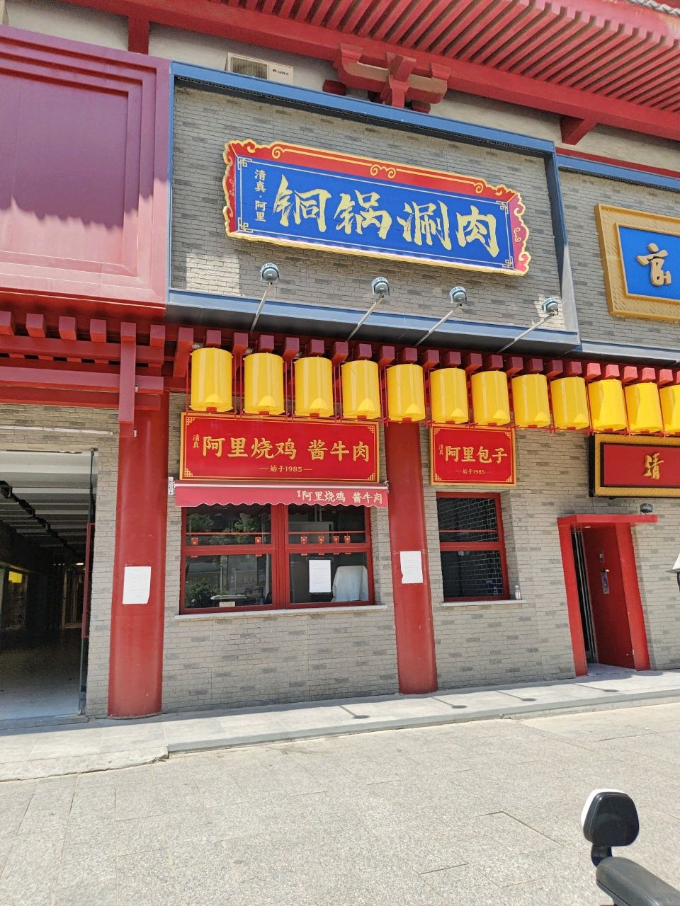 京豫餐厅·清真炒菜